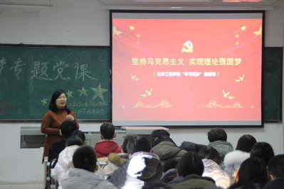 公司专职组织员肖芳作《坚持马克思主义 实现理论强国》专题讲座 公司专职组织员肖芳作《坚持马克思主义 实现理论强国》专题讲座